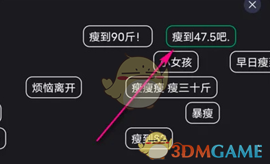 《薄荷健康》敲木鱼方法