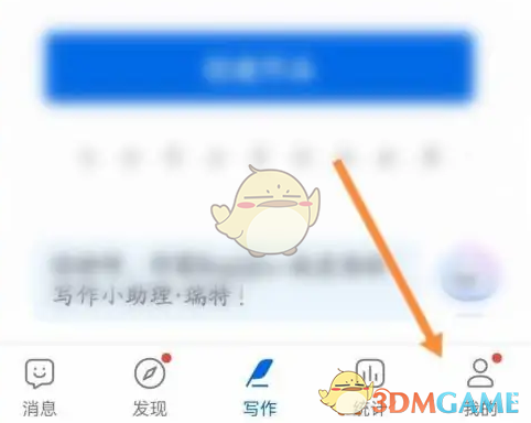 作家助手会员开通方法详解