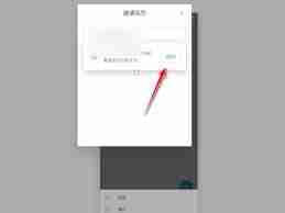 Teambition网盘如何共享文件