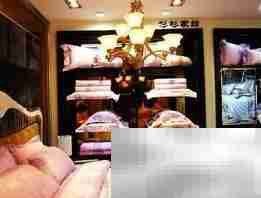 家纺加盟开店全攻略