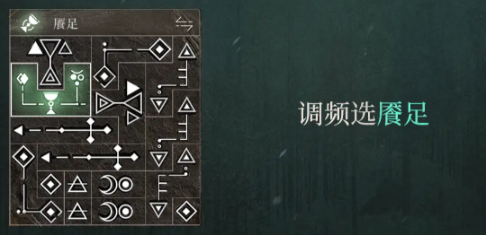 《重返未来：1999》野树莓心相及共鸣推荐