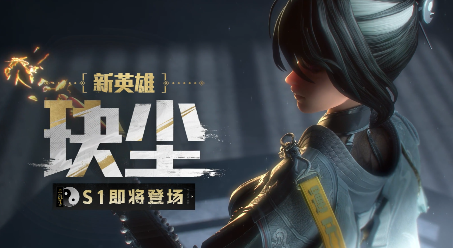 《远光84》玦尘获取全攻略