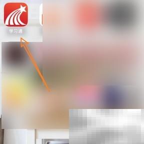 学习通通知管理使用方法详解