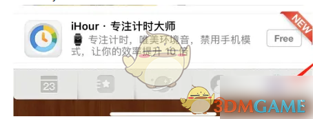 《倒数日》换背景图方法详解