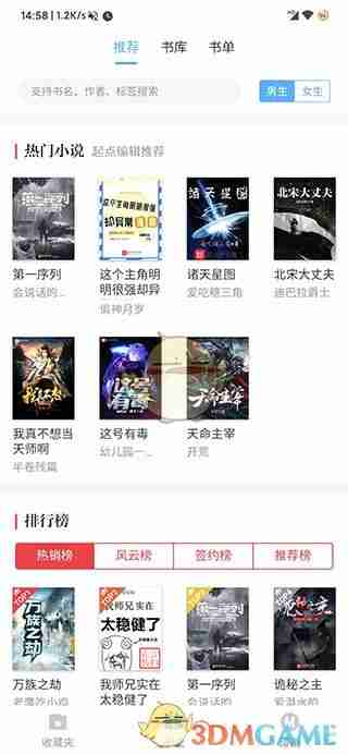 《搜书吧》阅读书籍方法