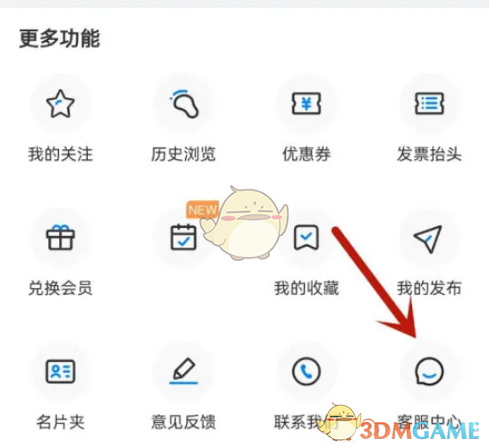 天眼查人工客服电话及联系方式