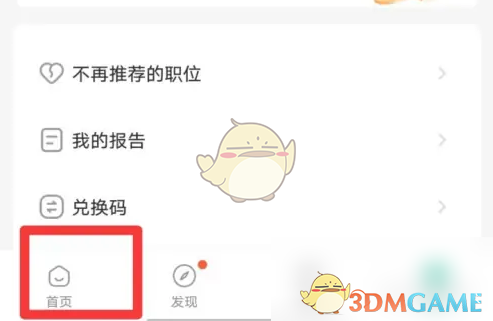 公考雷达怎么添加报考地区