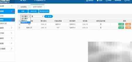 会员等级自动升级设置方法