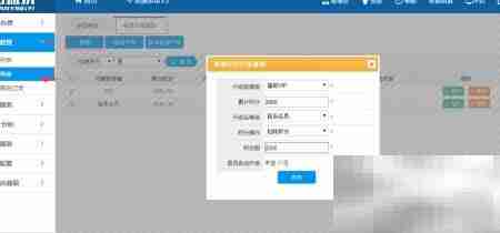 会员等级自动升级设置方法