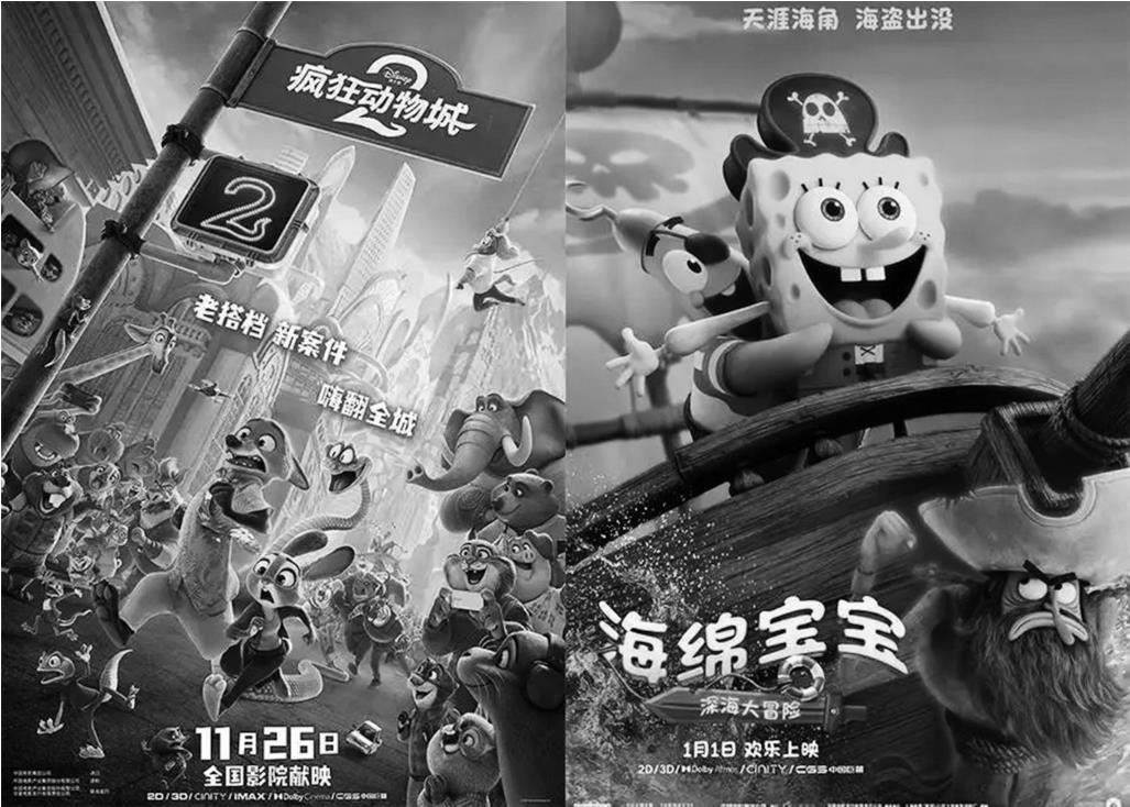 电影《疯狂动物城2》《海绵宝宝:深海大冒险》海报。