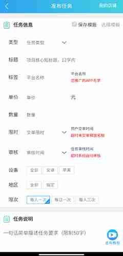 《趣闲赚》发布任务方法