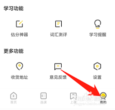 土豆雅思账号如何注销？详细步骤解析