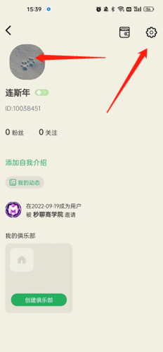 《秒聊》微信绑定方法详解