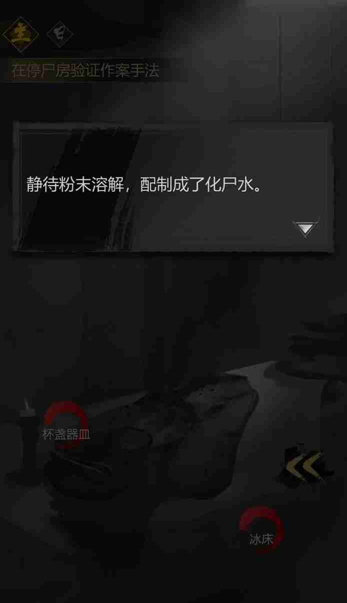 《神探诡事录》清城山地图攻略