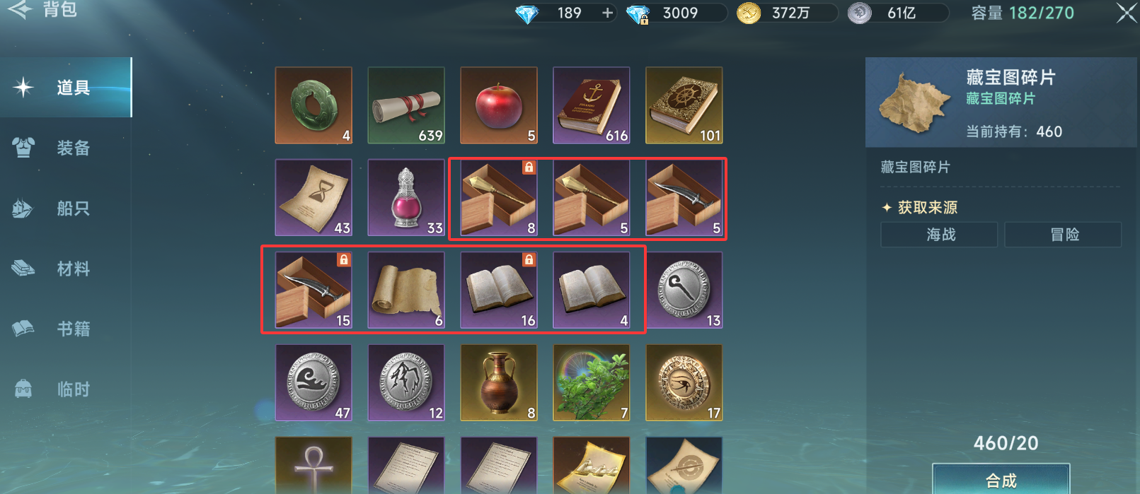 大航海时代传说航海士送礼物方式