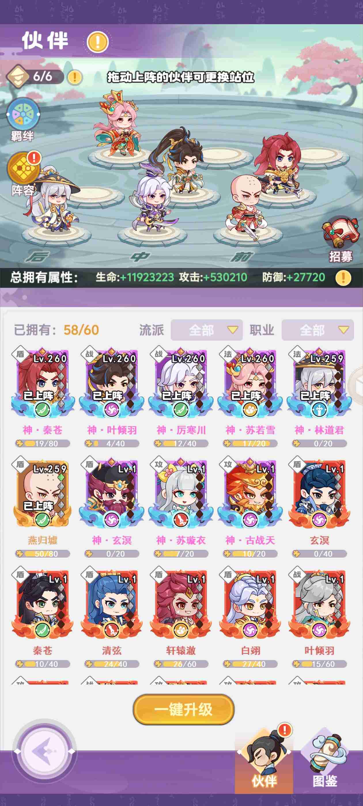 《超能力冲刺》伙伴搭配推荐