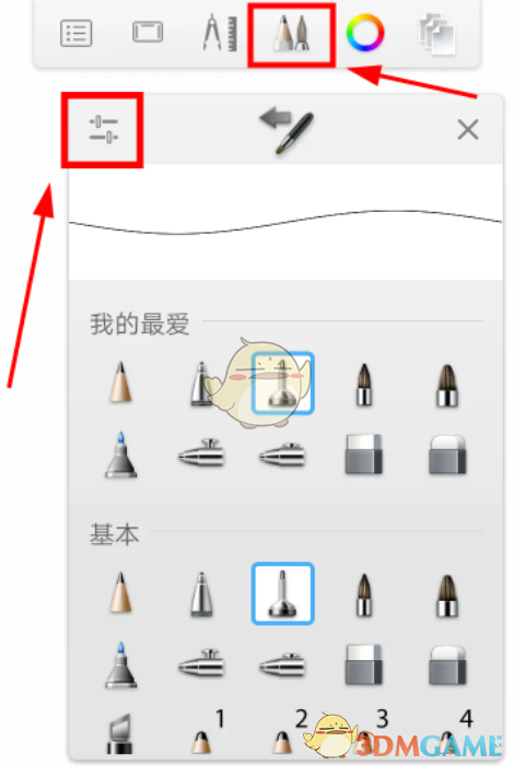 《sketchbook》新手使用教程
