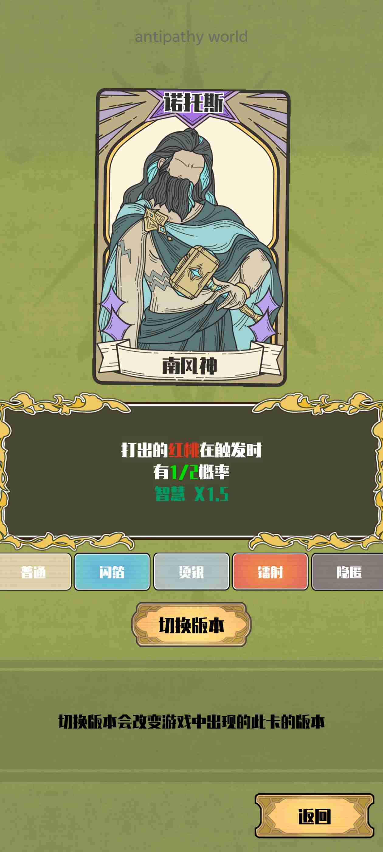 《天神牌》回声南风配置玩法