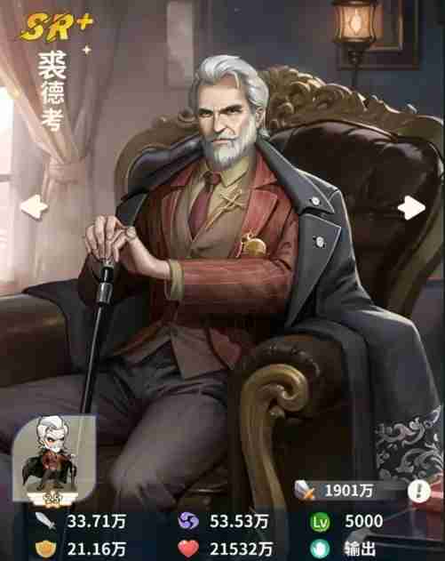 《盗墓笔记手游》角色排行一览