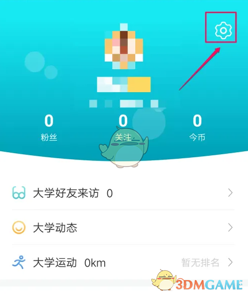 《今日校园》修改个人资料方法