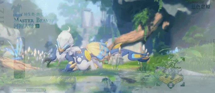 《蓝色星原:旅谣》河狸仔介绍