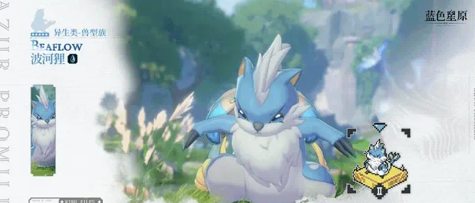 《蓝色星原：旅谣》河狸仔角色详解