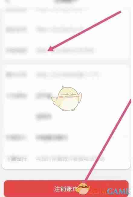 《盛京通》退账户余额方法
