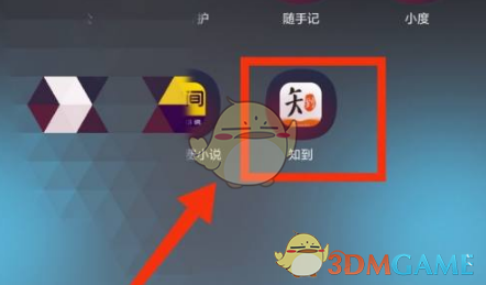 《知到》小窗播放设置方法