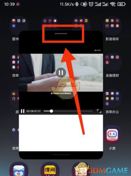 《知到》小窗播放设置方法