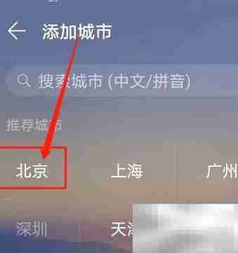 手机桌面双城天气显示方法