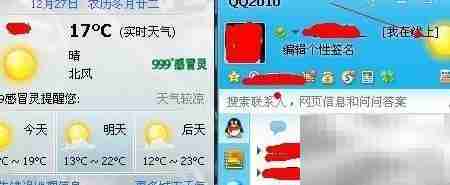 天气预报一键查询