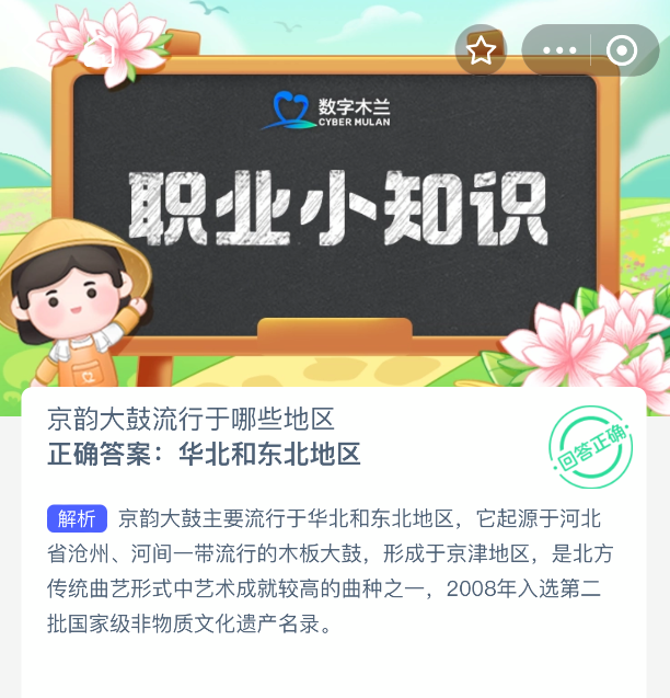 京韵大鼓流行于京津及华北地区