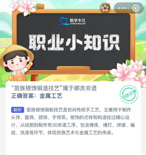 苗族银饰锻造技艺属于哪类非遗
