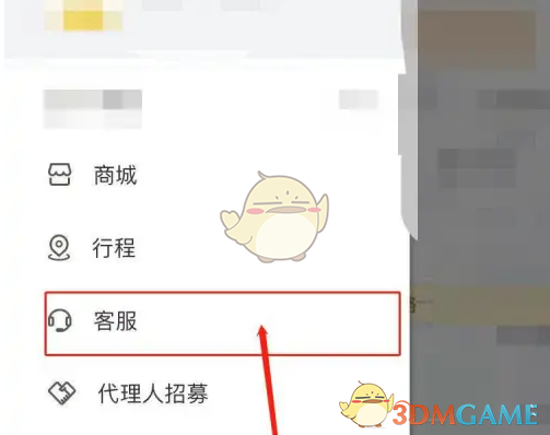《松果出行》收费规则介绍