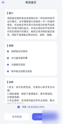 《氪金兽》估号方法介绍