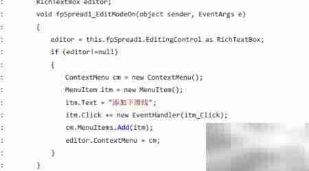 Spread控件单元格文字加下划线