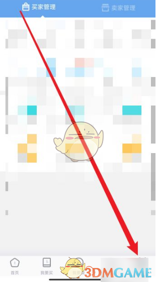 交易猫如何修改昵称教程