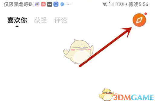翻咔绑定手机号查看方法教程