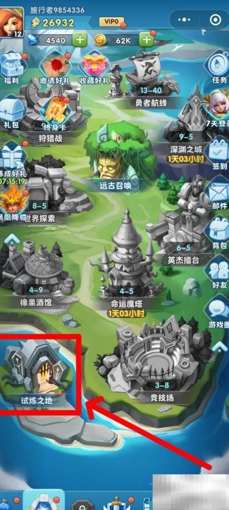 超能世界试炼玩法详解