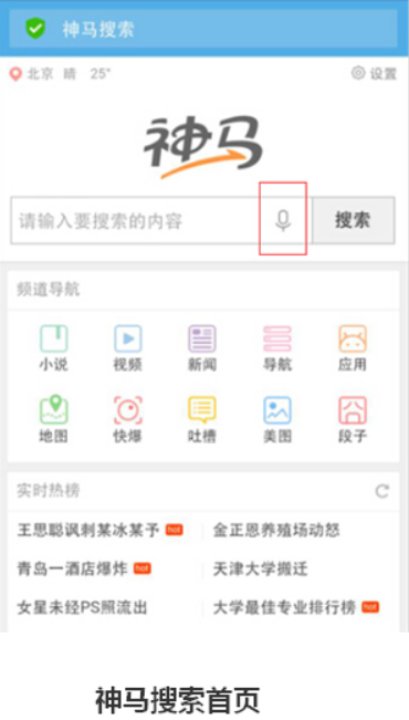 神马搜索App文档搜索功能介绍_神马搜索App文件下载技巧