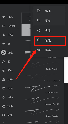 《painter》笔刷恢复技巧全解析