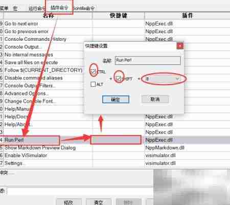 Notepad++搭建Perl开发环境