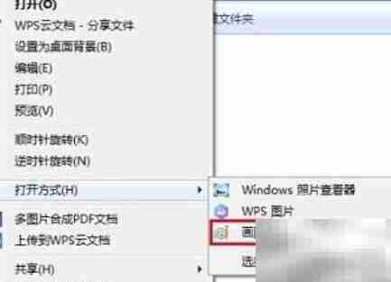 画图工具轻松改图片文字