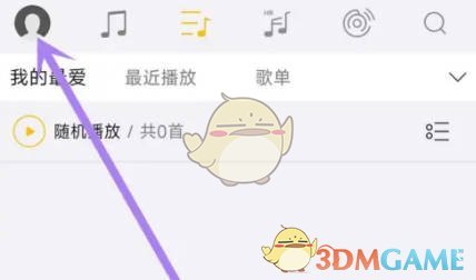 海贝音乐均衡器设置技巧分享
