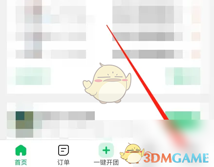 快团团提现方法及流程详解