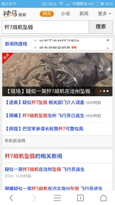 神马搜索App天气穿衣建议入门_神马搜索App生活指数指南