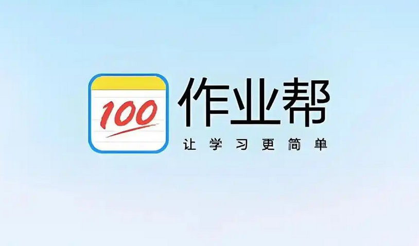 作业帮怎么申请退款？ 2025最新退费政策与操作步骤指南