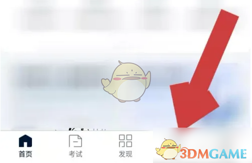 环球网校视频下载方法及教程详解