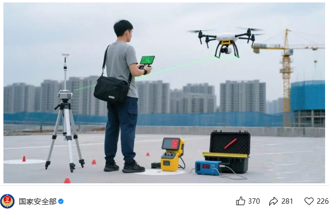测绘无人机未报备拍摄涉密区域，国家安全部通报