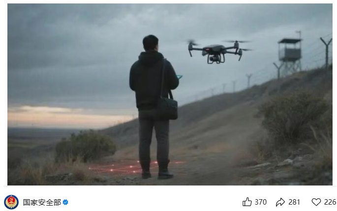 测绘无人机违规拍摄，国家安全部通报处理